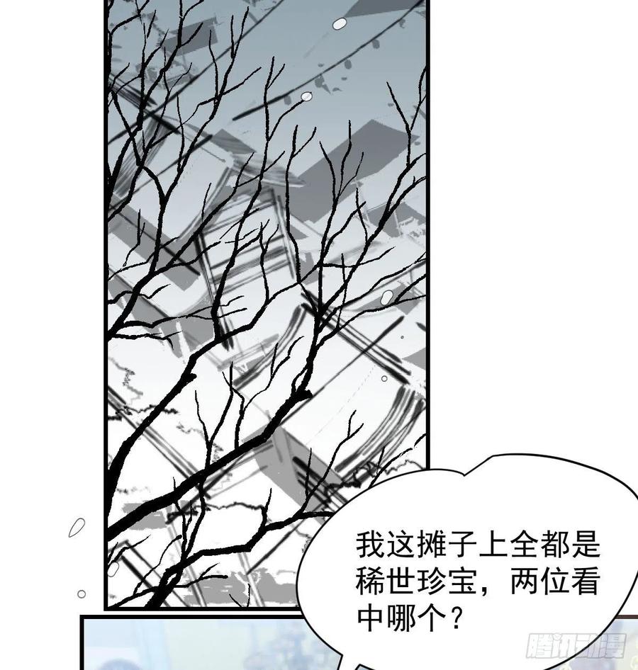 《敖敖待捕》漫画最新章节第161话 舔舐伤口免费下拉式在线观看章节第【74】张图片