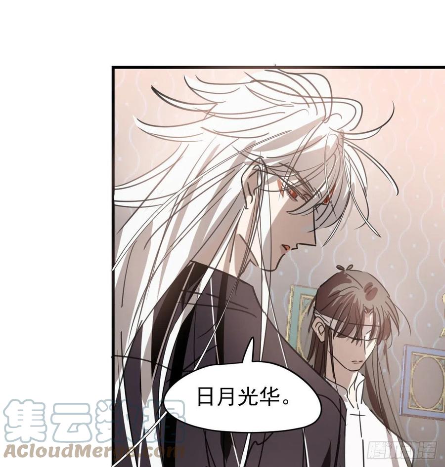 《敖敖待捕》漫画最新章节第161话 舔舐伤口免费下拉式在线观看章节第【76】张图片