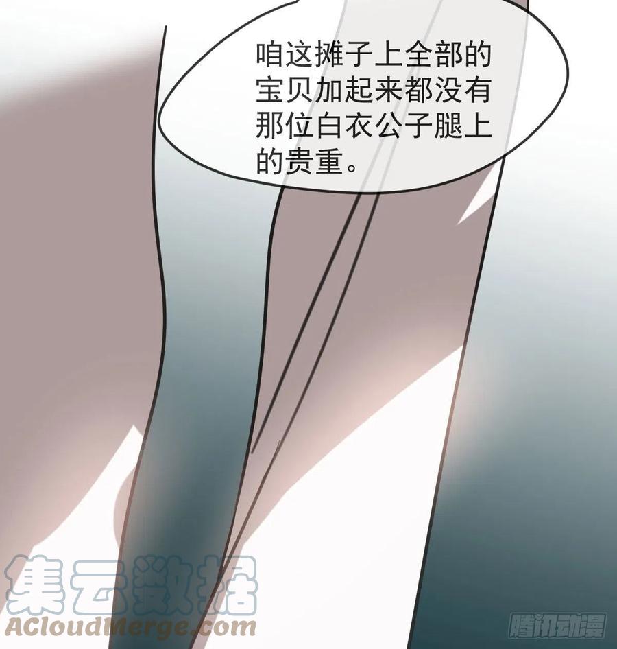 《敖敖待捕》漫画最新章节第161话 舔舐伤口免费下拉式在线观看章节第【85】张图片