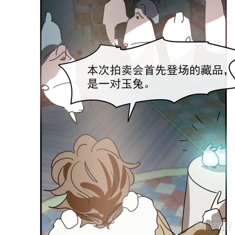 《敖敖待捕》漫画最新章节第162话 吾之所爱免费下拉式在线观看章节第【12】张图片