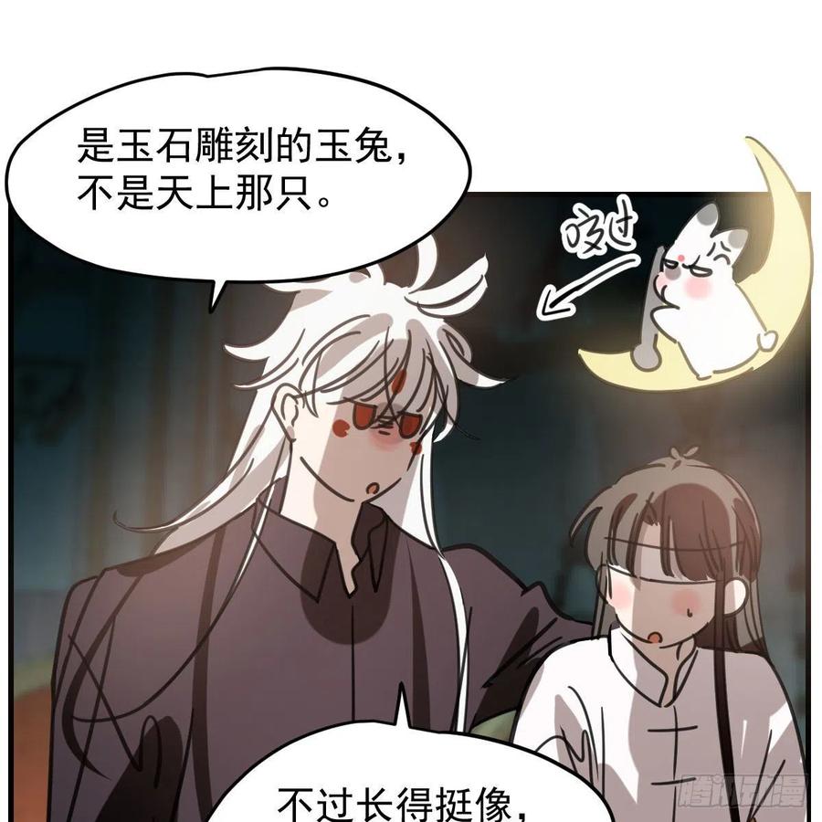 《敖敖待捕》漫画最新章节第162话 吾之所爱免费下拉式在线观看章节第【14】张图片