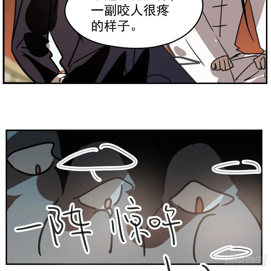 《敖敖待捕》漫画最新章节第162话 吾之所爱免费下拉式在线观看章节第【15】张图片