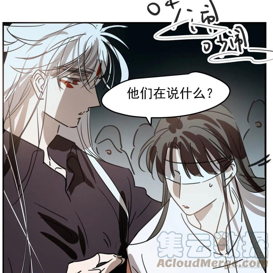 《敖敖待捕》漫画最新章节第162话 吾之所爱免费下拉式在线观看章节第【16】张图片