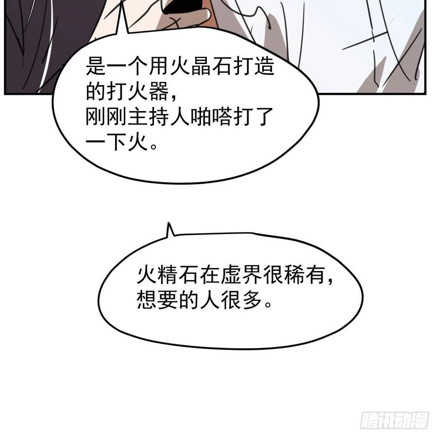 《敖敖待捕》漫画最新章节第162话 吾之所爱免费下拉式在线观看章节第【17】张图片