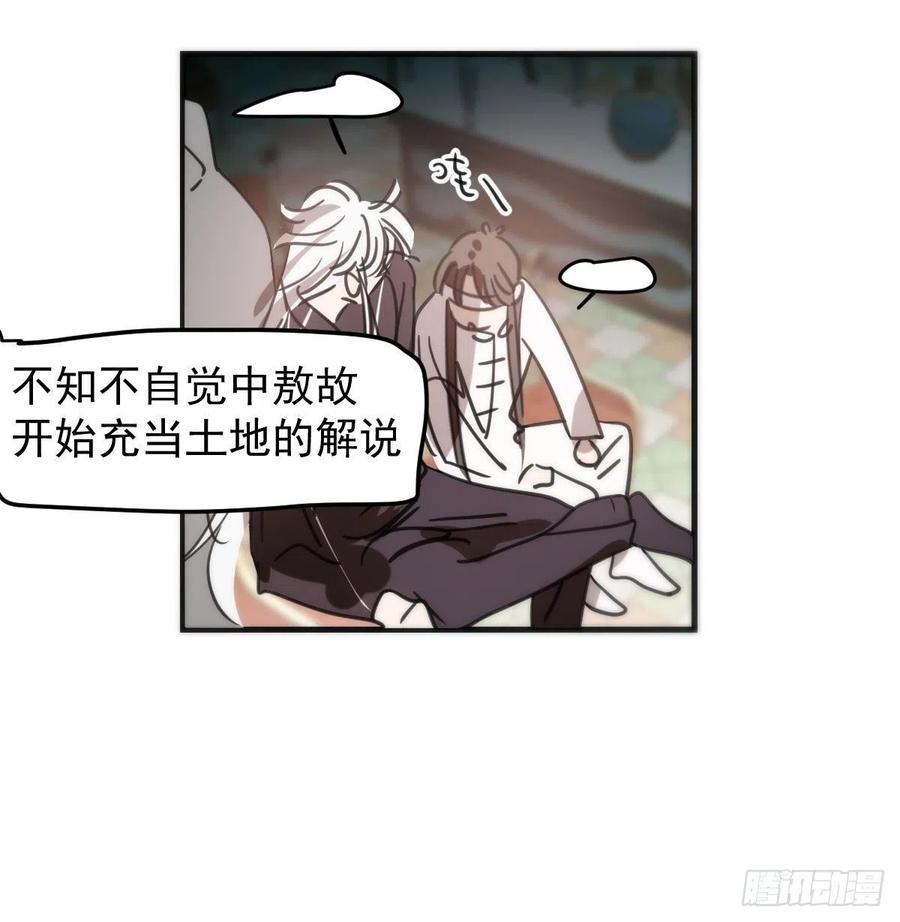 《敖敖待捕》漫画最新章节第162话 吾之所爱免费下拉式在线观看章节第【18】张图片