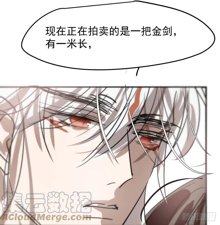 《敖敖待捕》漫画最新章节第162话 吾之所爱免费下拉式在线观看章节第【19】张图片