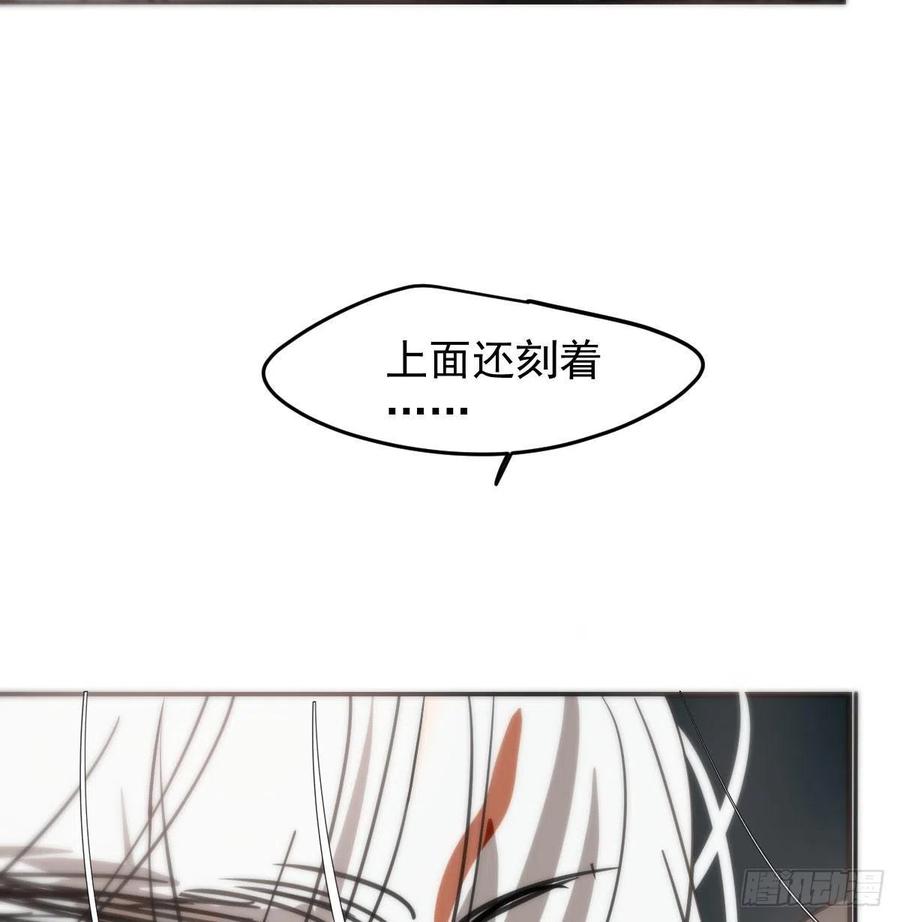 《敖敖待捕》漫画最新章节第162话 吾之所爱免费下拉式在线观看章节第【20】张图片