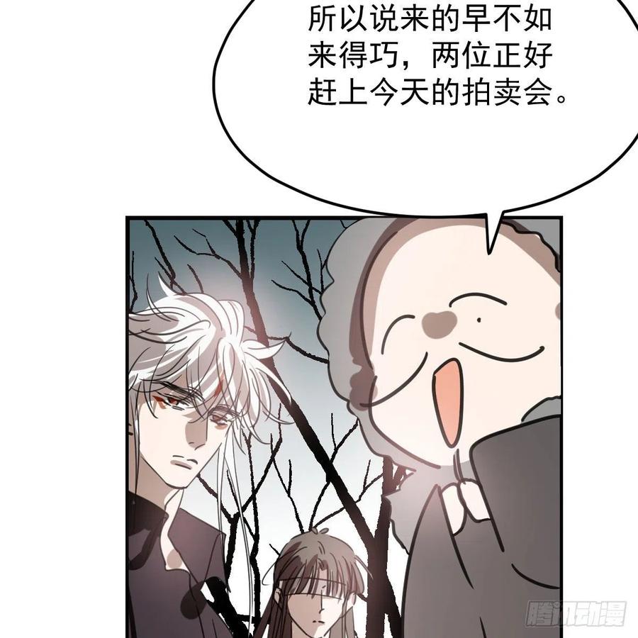 《敖敖待捕》漫画最新章节第162话 吾之所爱免费下拉式在线观看章节第【3】张图片