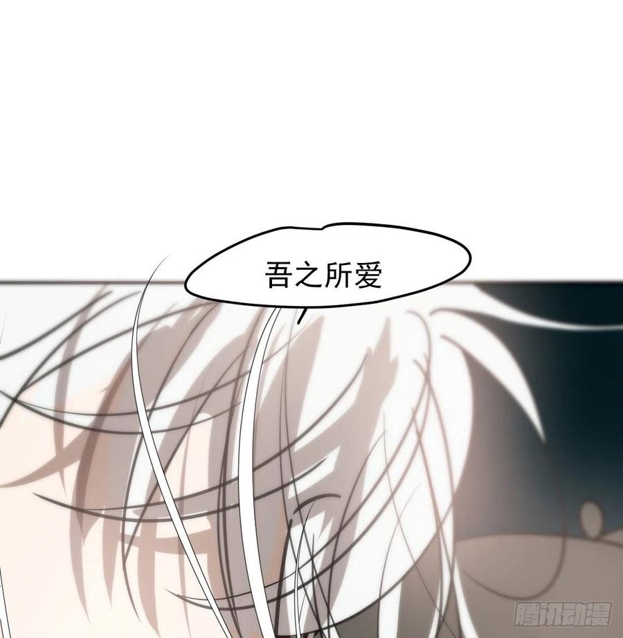 《敖敖待捕》漫画最新章节第162话 吾之所爱免费下拉式在线观看章节第【33】张图片