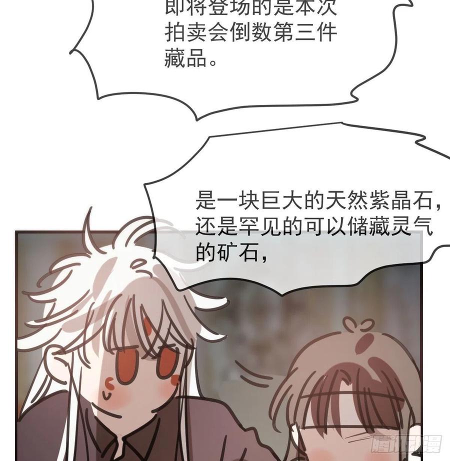 《敖敖待捕》漫画最新章节第162话 吾之所爱免费下拉式在线观看章节第【36】张图片