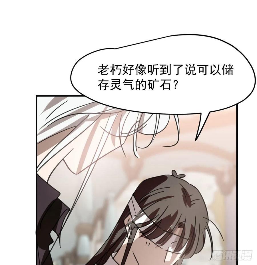 《敖敖待捕》漫画最新章节第162话 吾之所爱免费下拉式在线观看章节第【38】张图片