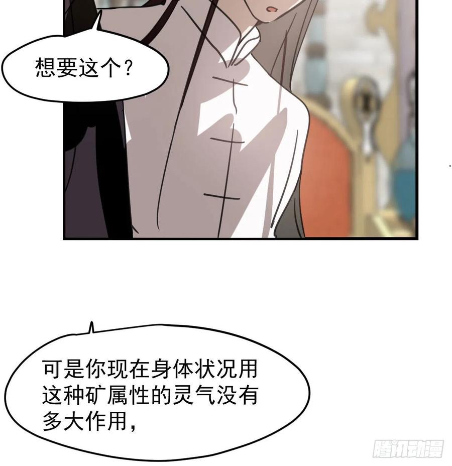 《敖敖待捕》漫画最新章节第162话 吾之所爱免费下拉式在线观看章节第【39】张图片