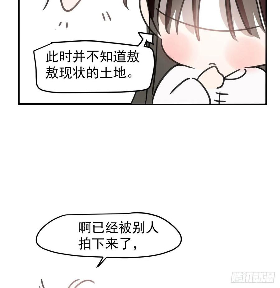 《敖敖待捕》漫画最新章节第162话 吾之所爱免费下拉式在线观看章节第【42】张图片