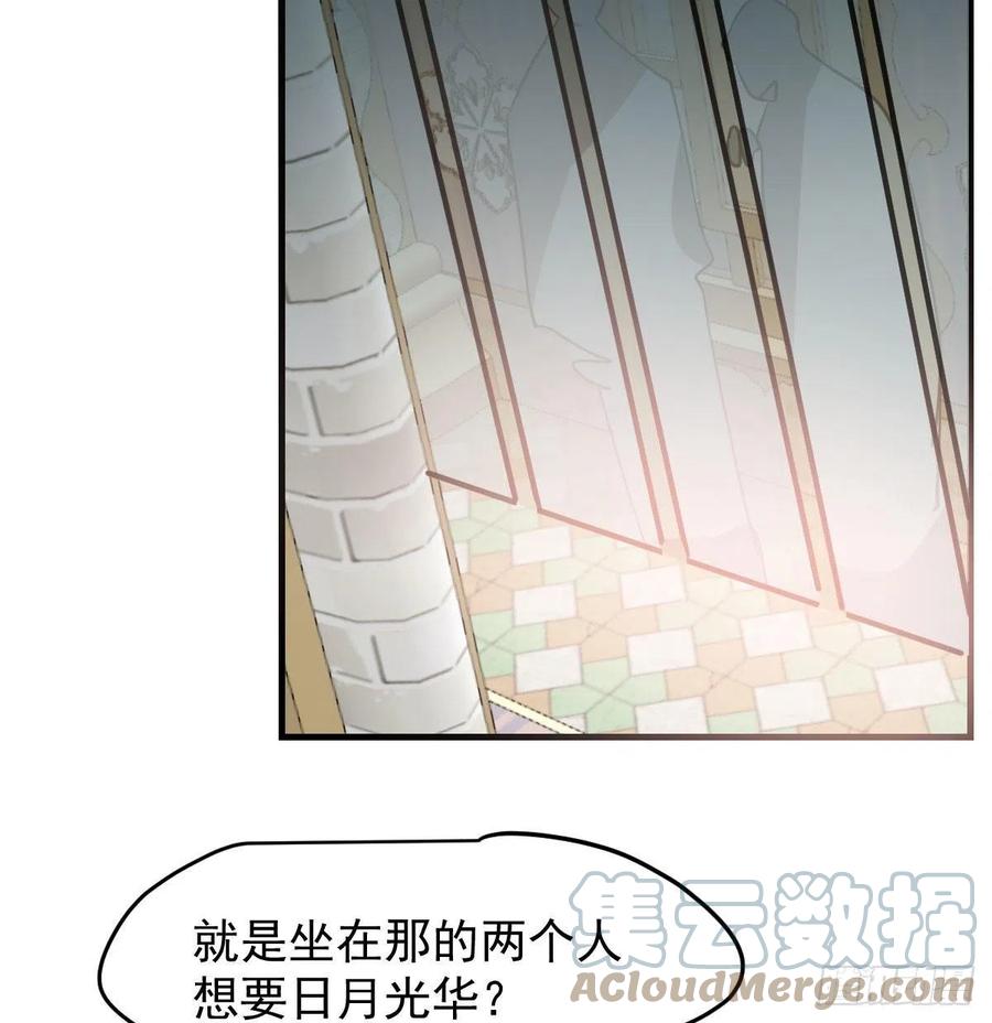 《敖敖待捕》漫画最新章节第162话 吾之所爱免费下拉式在线观看章节第【46】张图片