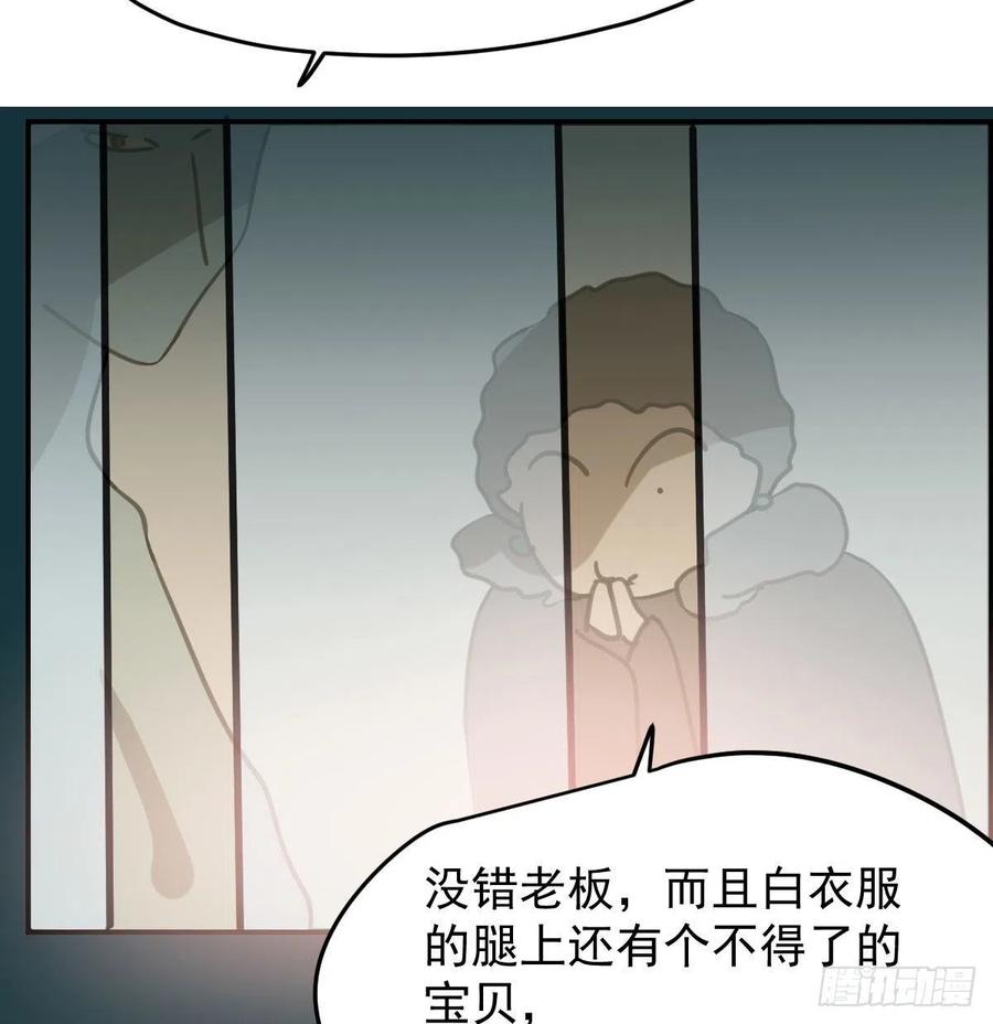 《敖敖待捕》漫画最新章节第162话 吾之所爱免费下拉式在线观看章节第【47】张图片