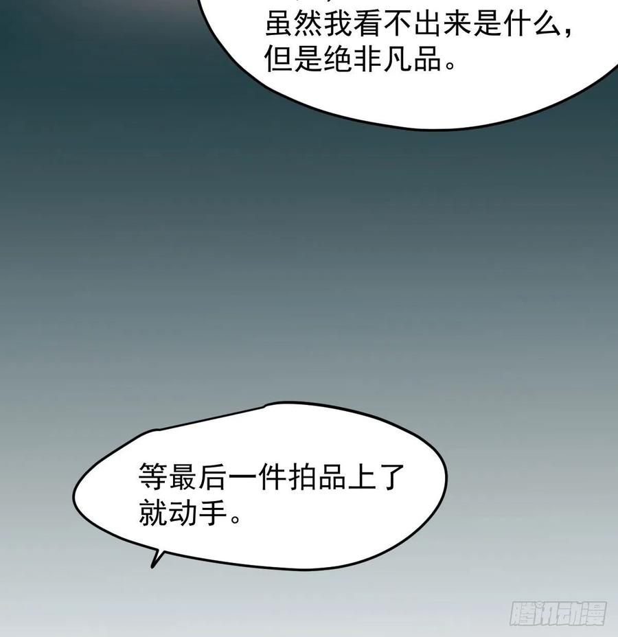 《敖敖待捕》漫画最新章节第162话 吾之所爱免费下拉式在线观看章节第【48】张图片