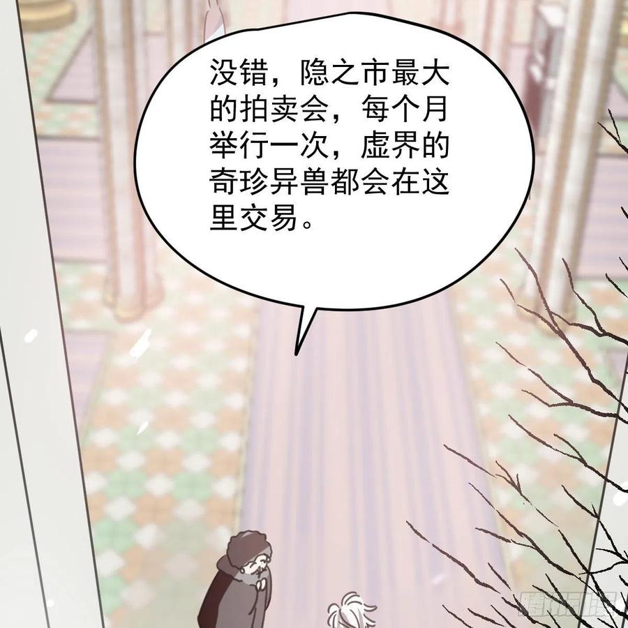 《敖敖待捕》漫画最新章节第162话 吾之所爱免费下拉式在线观看章节第【5】张图片