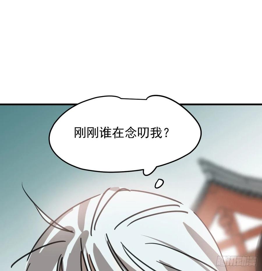 《敖敖待捕》漫画最新章节第162话 吾之所爱免费下拉式在线观看章节第【50】张图片