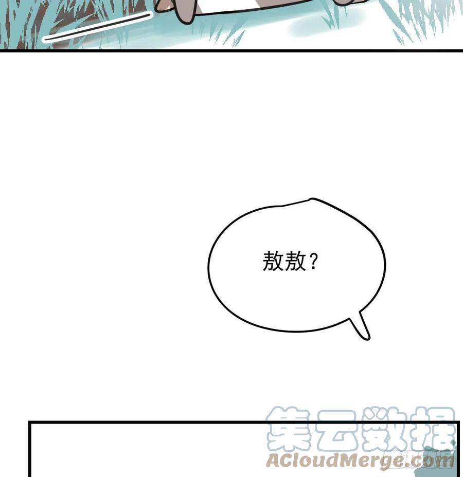 《敖敖待捕》漫画最新章节第162话 吾之所爱免费下拉式在线观看章节第【52】张图片