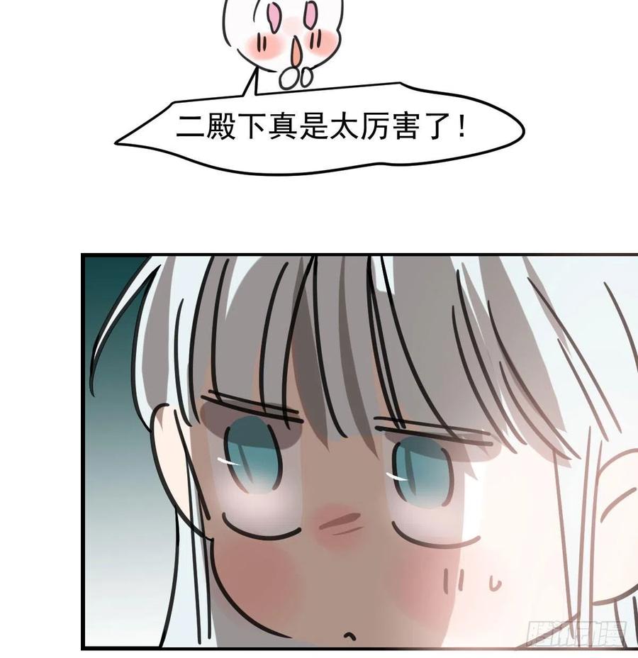 《敖敖待捕》漫画最新章节第162话 吾之所爱免费下拉式在线观看章节第【57】张图片