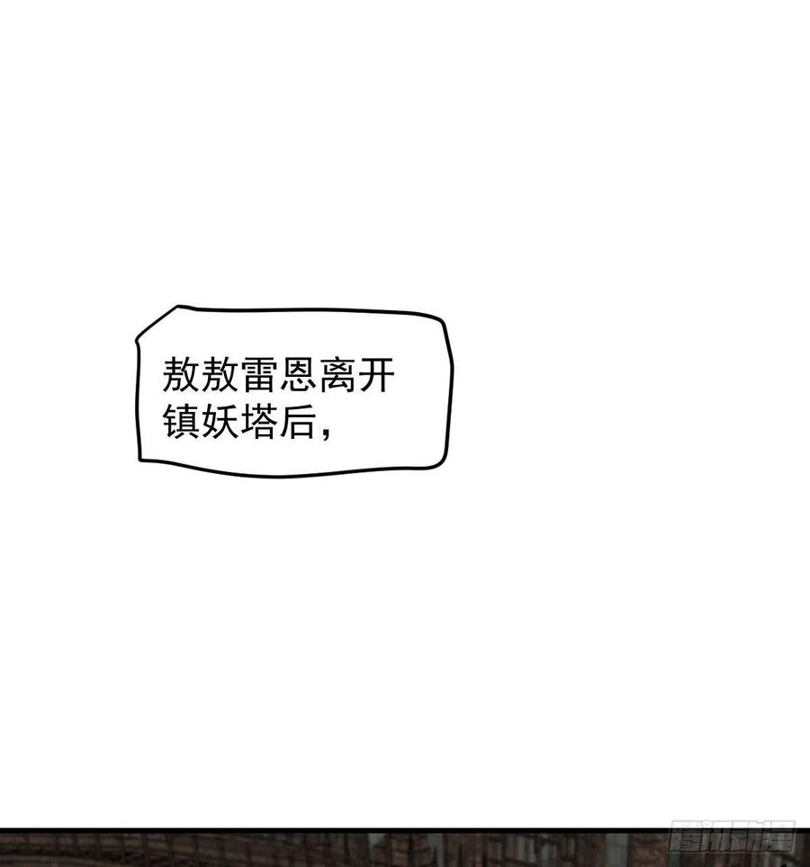 《敖敖待捕》漫画最新章节第162话 吾之所爱免费下拉式在线观看章节第【59】张图片