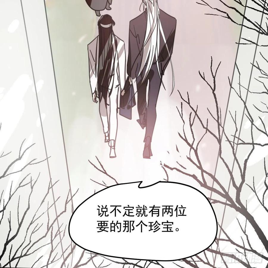 《敖敖待捕》漫画最新章节第162话 吾之所爱免费下拉式在线观看章节第【6】张图片