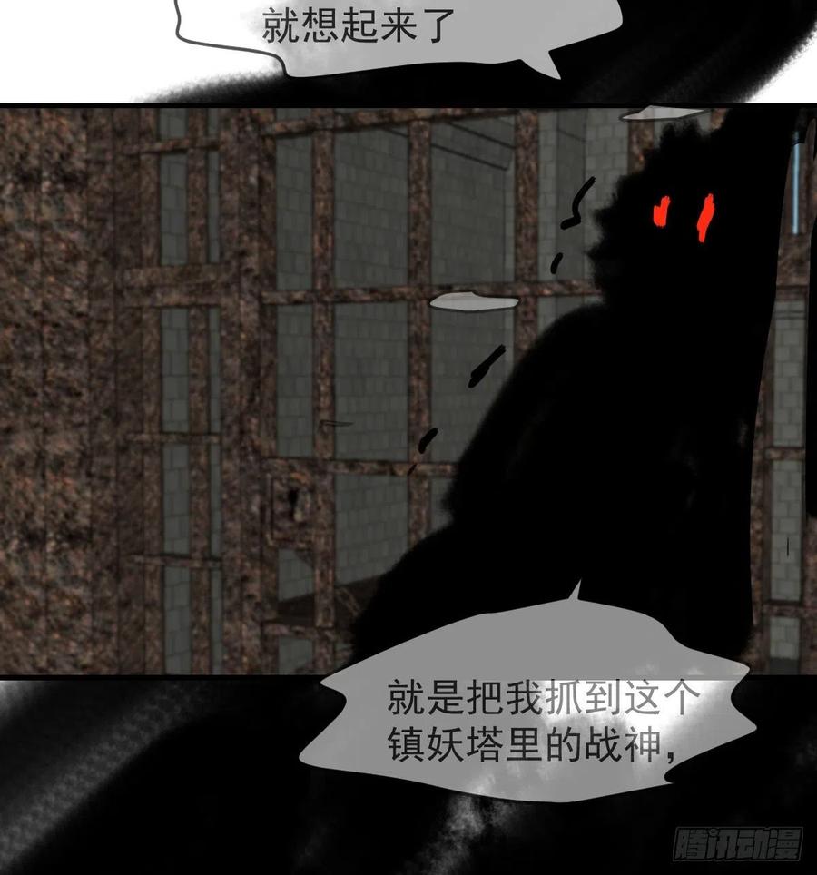 《敖敖待捕》漫画最新章节第162话 吾之所爱免费下拉式在线观看章节第【62】张图片