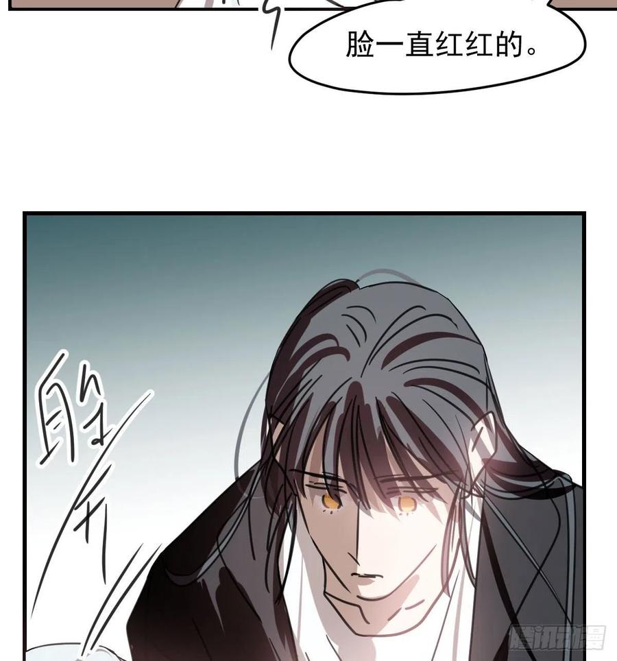 《敖敖待捕》漫画最新章节第162话 吾之所爱免费下拉式在线观看章节第【66】张图片