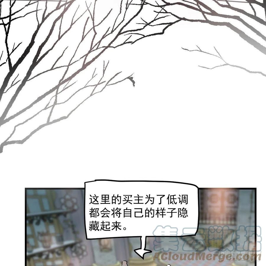 《敖敖待捕》漫画最新章节第162话 吾之所爱免费下拉式在线观看章节第【7】张图片