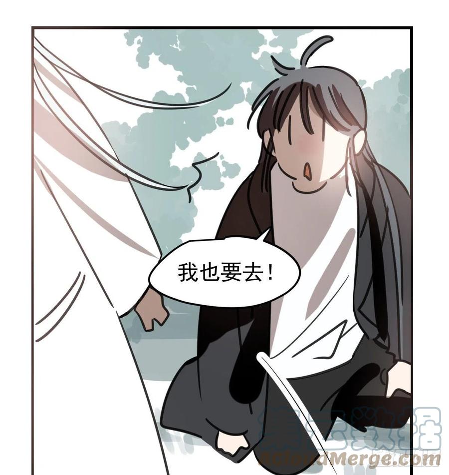 《敖敖待捕》漫画最新章节第162话 吾之所爱免费下拉式在线观看章节第【73】张图片