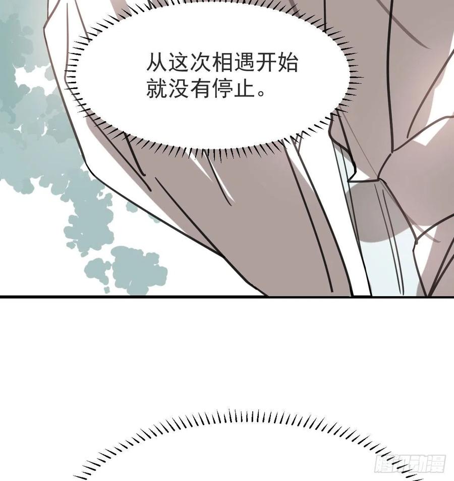 《敖敖待捕》漫画最新章节第162话 吾之所爱免费下拉式在线观看章节第【80】张图片