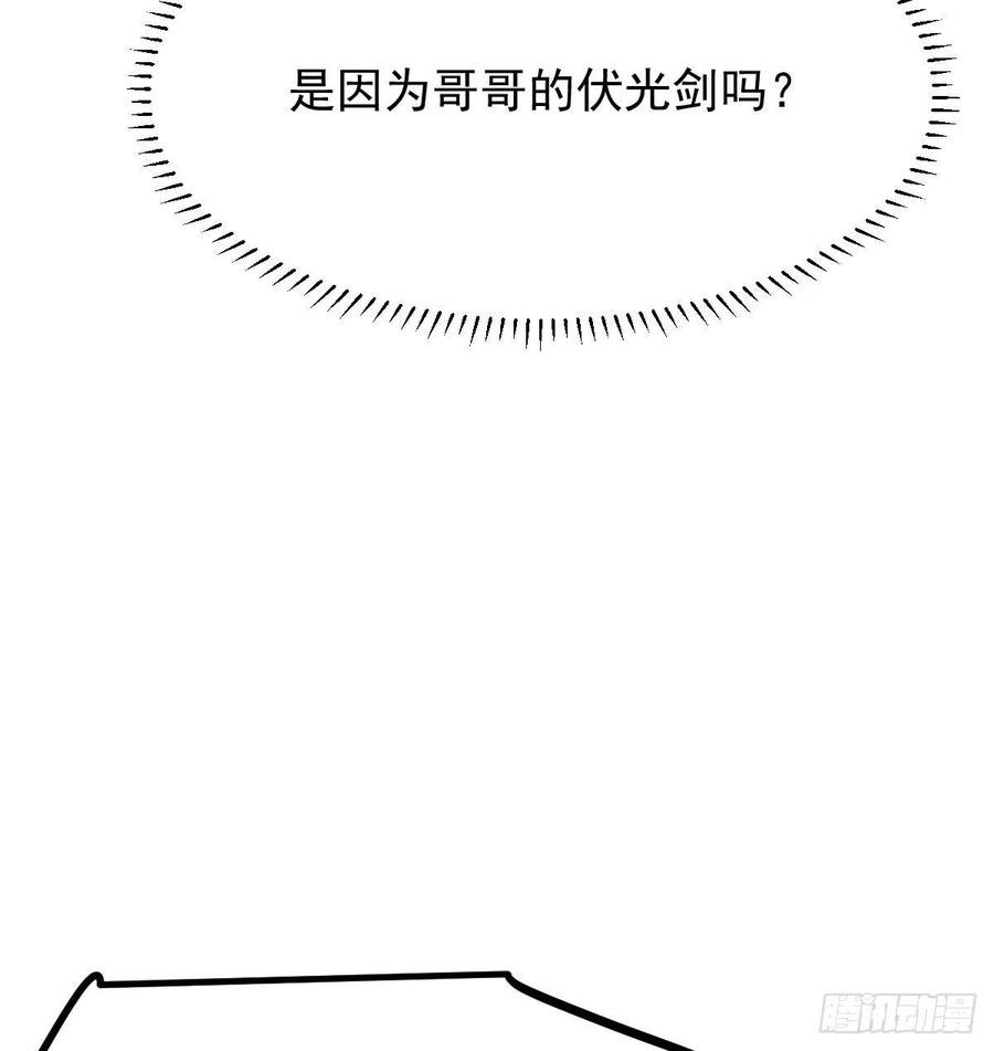 《敖敖待捕》漫画最新章节第162话 吾之所爱免费下拉式在线观看章节第【81】张图片