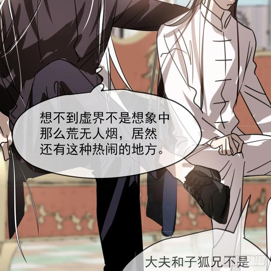 《敖敖待捕》漫画最新章节第162话 吾之所爱免费下拉式在线观看章节第【9】张图片