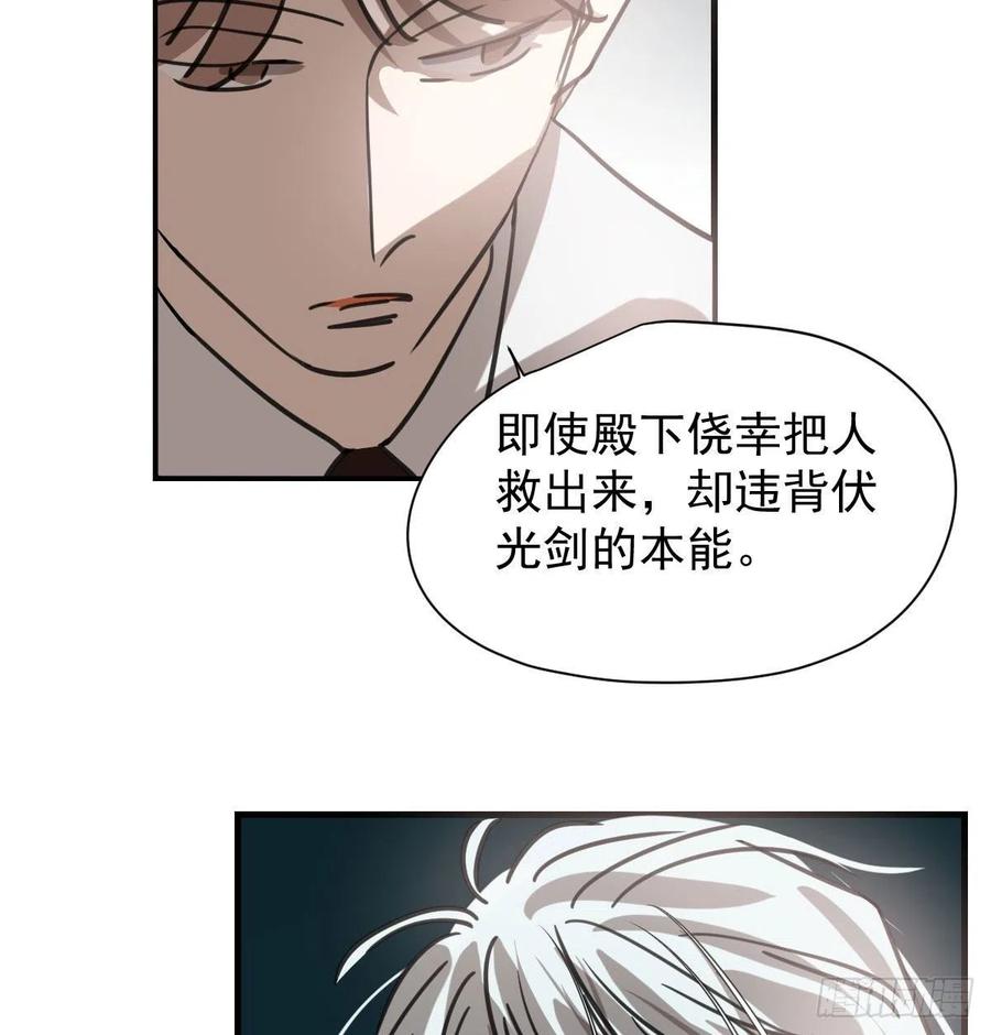 《敖敖待捕》漫画最新章节第163话 灼热拥抱免费下拉式在线观看章节第【11】张图片