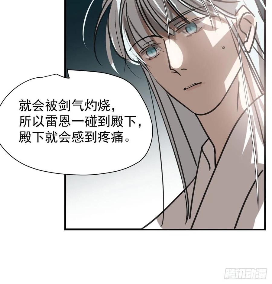 《敖敖待捕》漫画最新章节第163话 灼热拥抱免费下拉式在线观看章节第【12】张图片