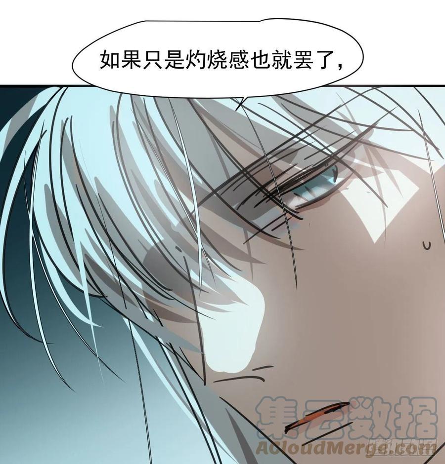 《敖敖待捕》漫画最新章节第163话 灼热拥抱免费下拉式在线观看章节第【13】张图片