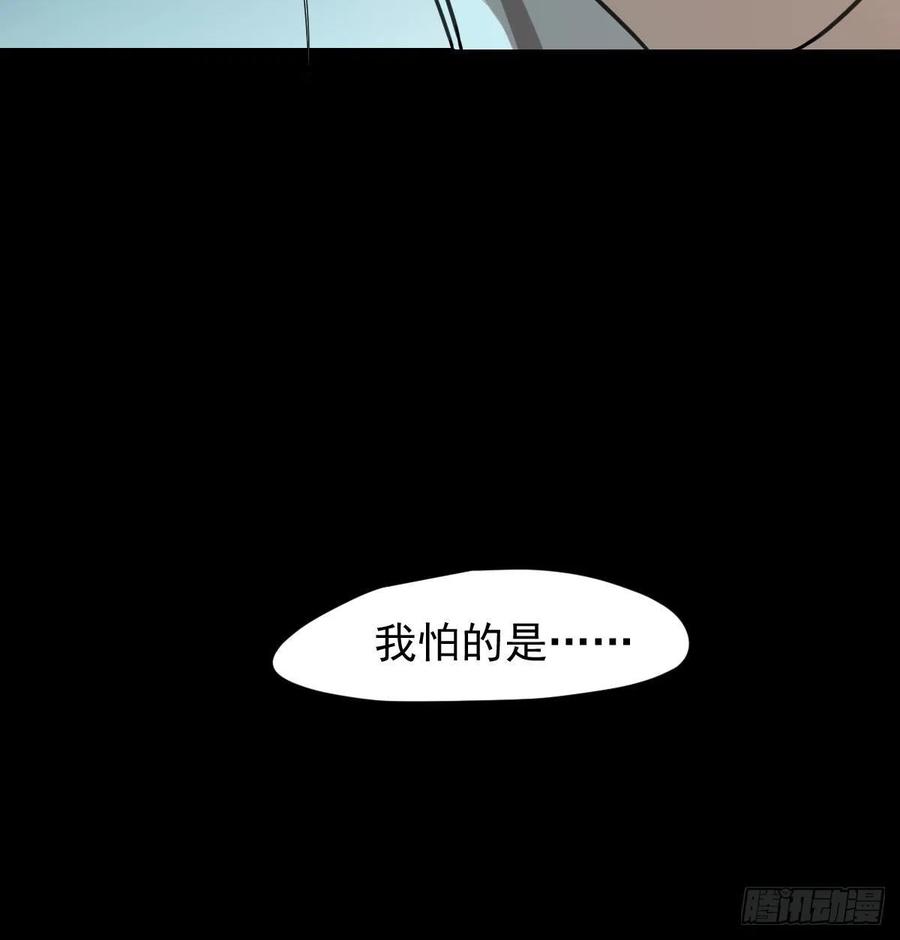 《敖敖待捕》漫画最新章节第163话 灼热拥抱免费下拉式在线观看章节第【14】张图片