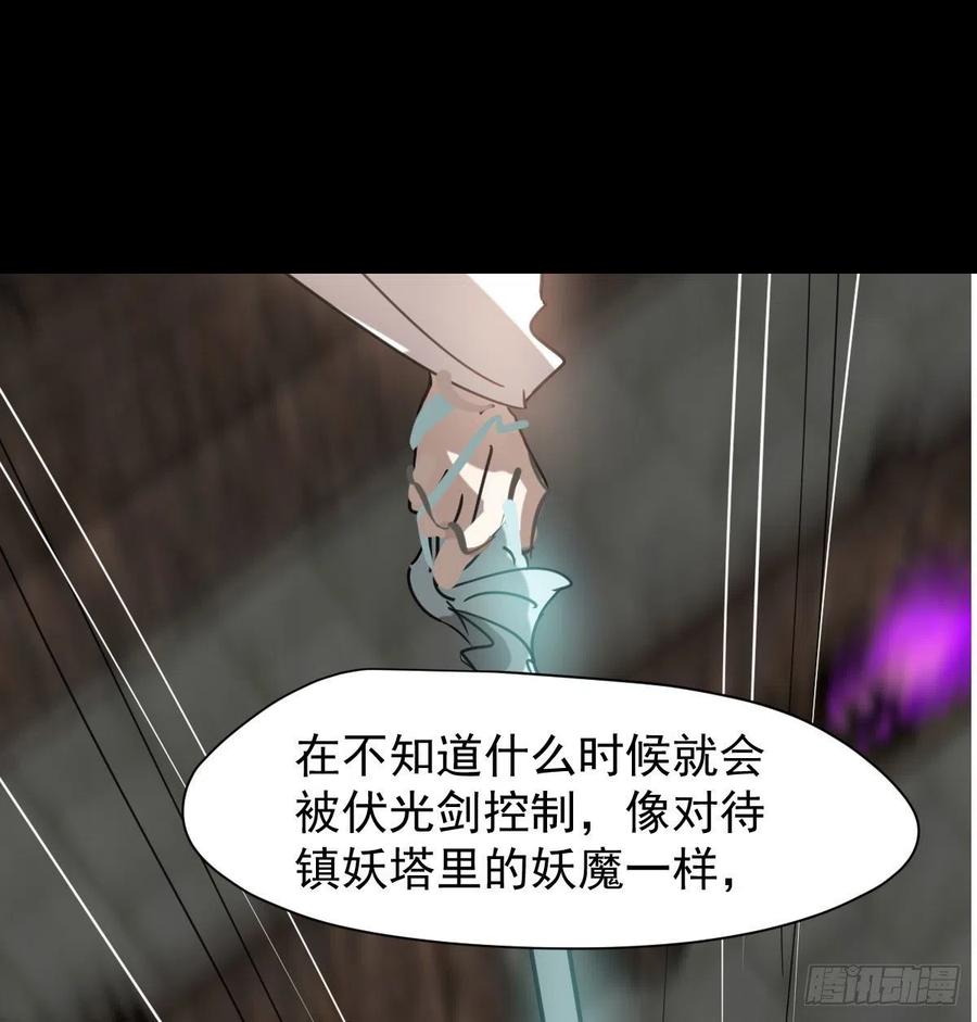 《敖敖待捕》漫画最新章节第163话 灼热拥抱免费下拉式在线观看章节第【15】张图片