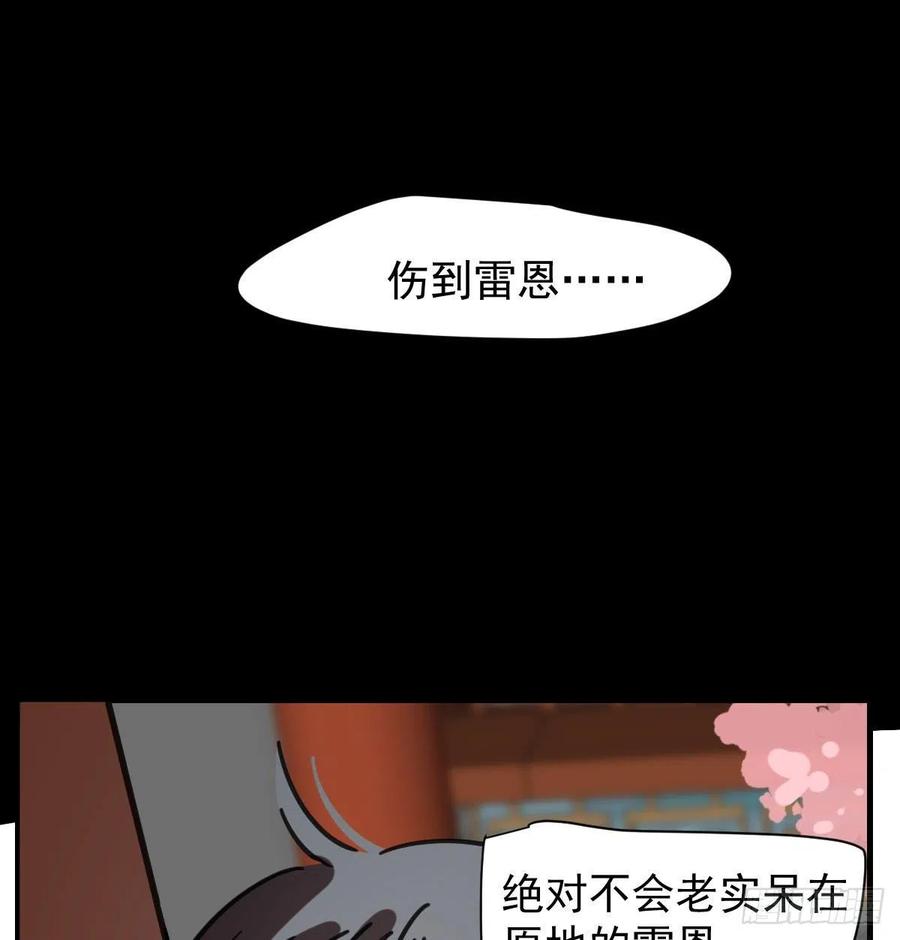 《敖敖待捕》漫画最新章节第163话 灼热拥抱免费下拉式在线观看章节第【17】张图片