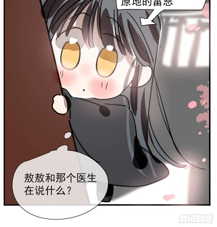 《敖敖待捕》漫画最新章节第163话 灼热拥抱免费下拉式在线观看章节第【18】张图片