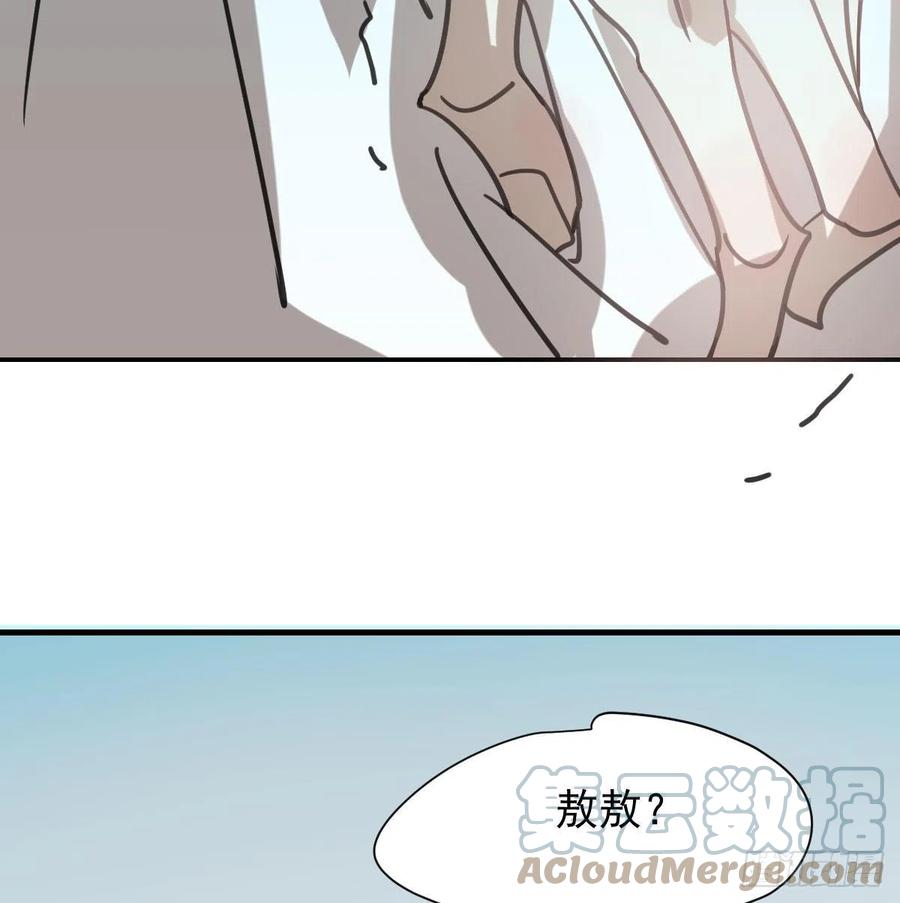 《敖敖待捕》漫画最新章节第163话 灼热拥抱免费下拉式在线观看章节第【25】张图片