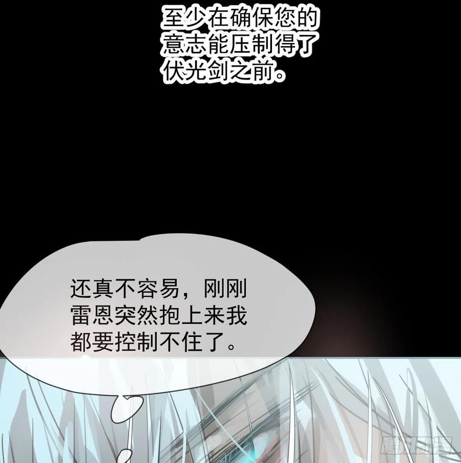 《敖敖待捕》漫画最新章节第163话 灼热拥抱免费下拉式在线观看章节第【29】张图片