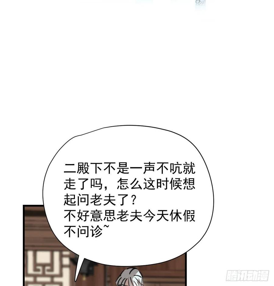 《敖敖待捕》漫画最新章节第163话 灼热拥抱免费下拉式在线观看章节第【3】张图片