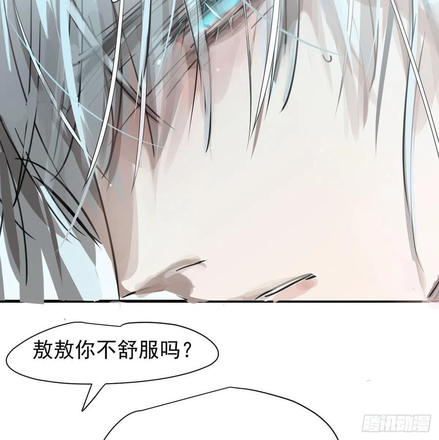 《敖敖待捕》漫画最新章节第163话 灼热拥抱免费下拉式在线观看章节第【30】张图片