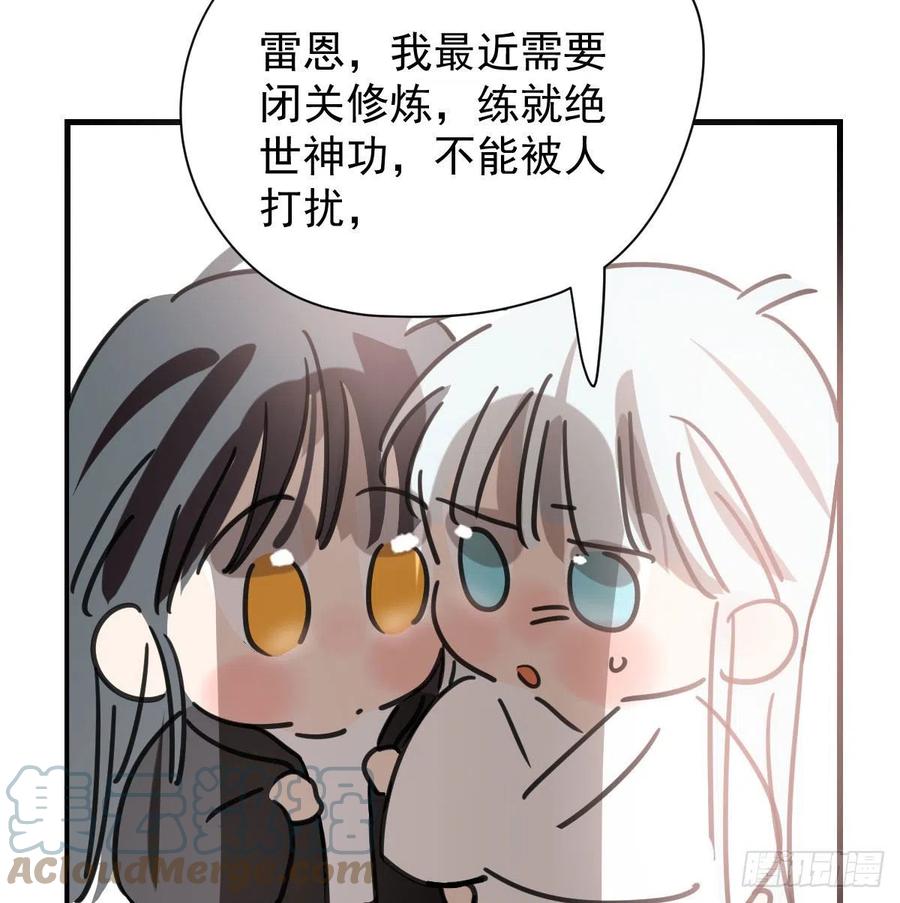 《敖敖待捕》漫画最新章节第163话 灼热拥抱免费下拉式在线观看章节第【31】张图片