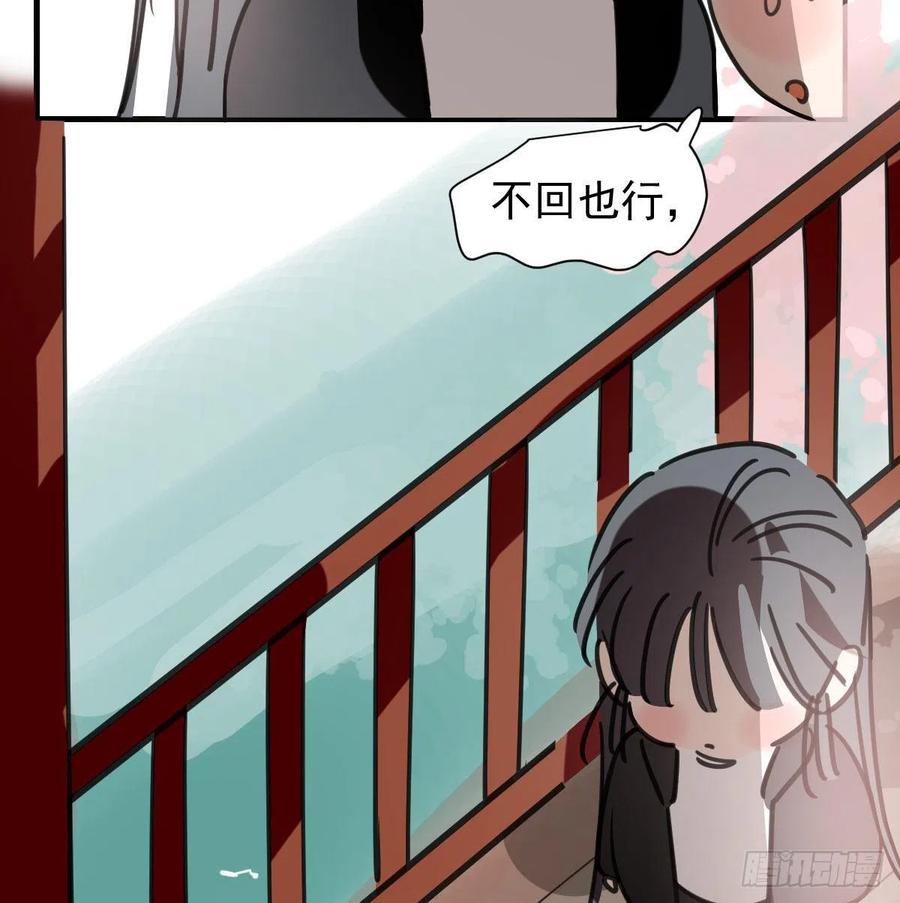 《敖敖待捕》漫画最新章节第163话 灼热拥抱免费下拉式在线观看章节第【35】张图片