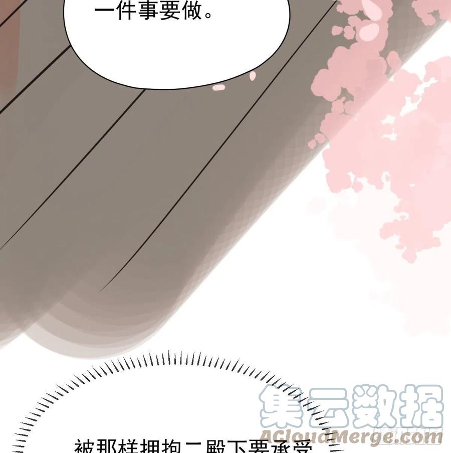 《敖敖待捕》漫画最新章节第163话 灼热拥抱免费下拉式在线观看章节第【37】张图片