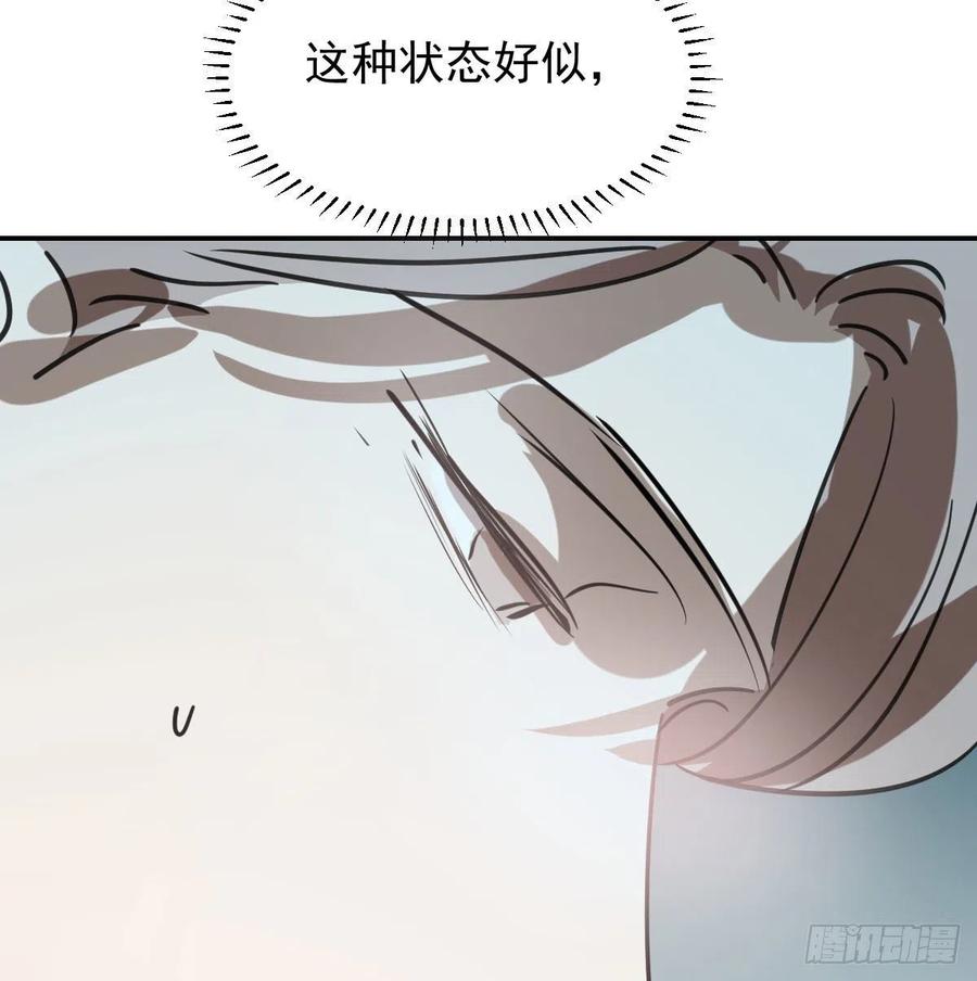 《敖敖待捕》漫画最新章节第163话 灼热拥抱免费下拉式在线观看章节第【39】张图片