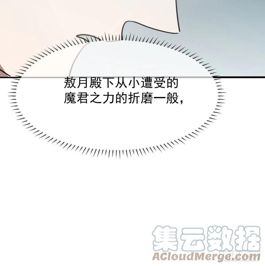 《敖敖待捕》漫画最新章节第163话 灼热拥抱免费下拉式在线观看章节第【40】张图片