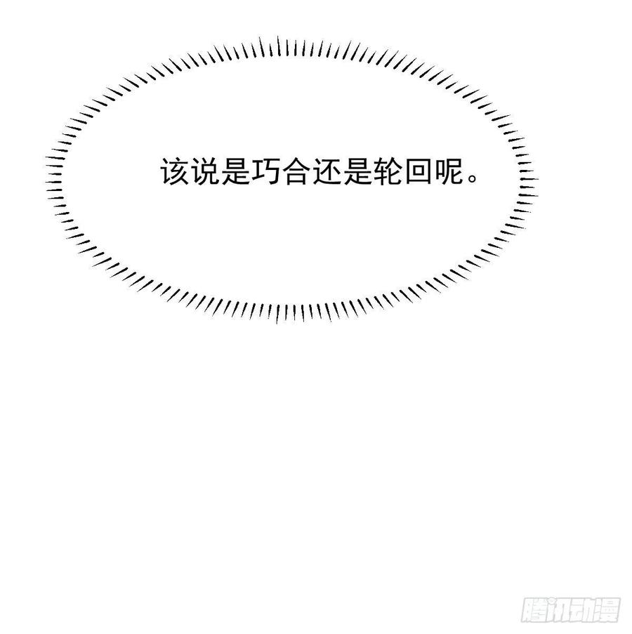 《敖敖待捕》漫画最新章节第163话 灼热拥抱免费下拉式在线观看章节第【41】张图片